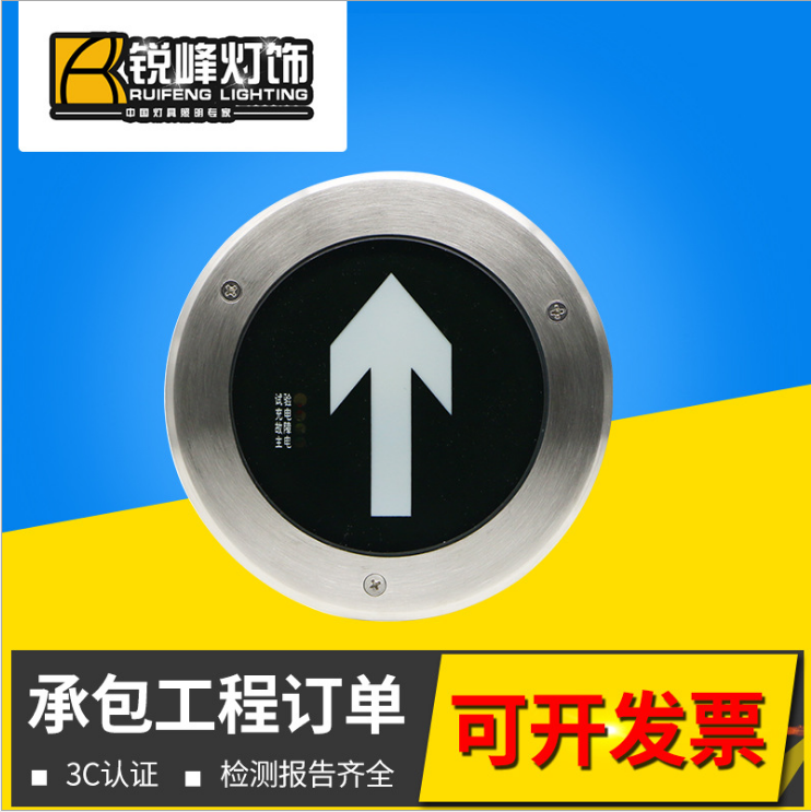 銳峰新*LED消防應(yīng)急地埋燈定制/廠家