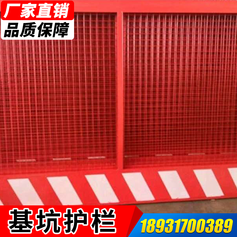 珠海廠家直銷 上海基坑護欄批發(fā)價格 天津基坑護欄信譽保證 井口護欄廠家實力*