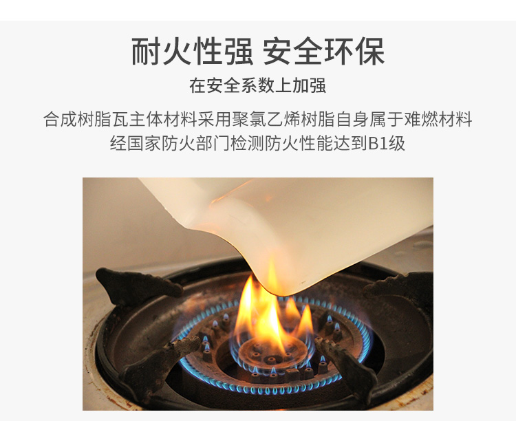 樹脂瓦消防驗收合格嗎？消防驗收主要內(nèi)容有哪些？隔熱防火樹脂瓦廠家