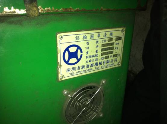 杭州奧圣變頻器在鋁輪圈車邊機上應(yīng)用
