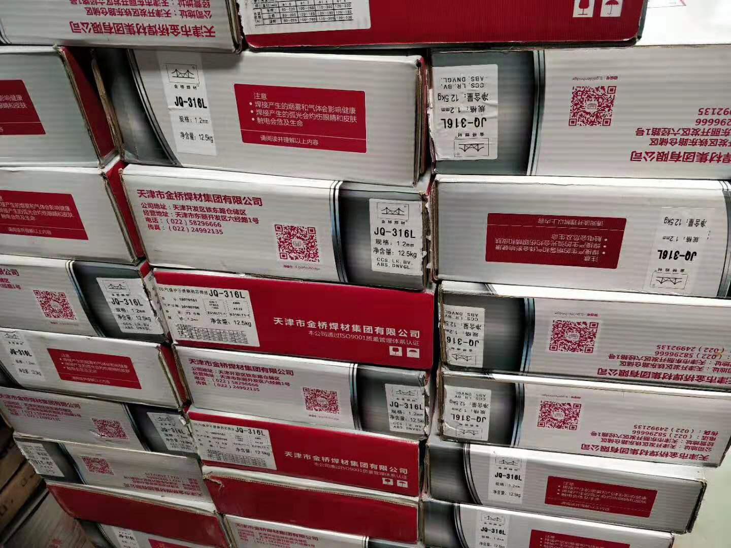 回收焊接輔料 廢舊焊材物資，報廢焊材等金屬材料 焊接輔料回收
