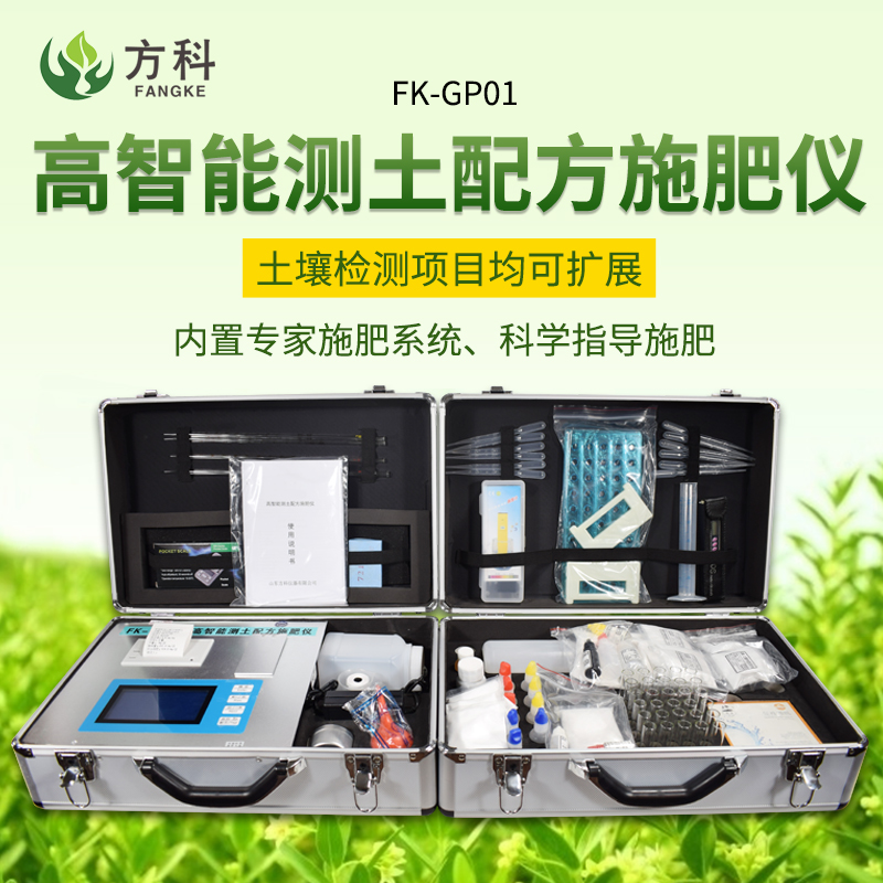 高智能快速測(cè)土配肥儀