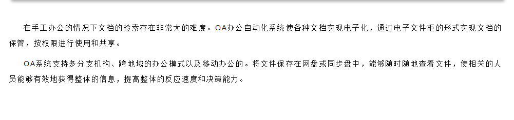 移動(dòng)辦公OA辦公自動(dòng)化系統(tǒng)軟件設(shè)計(jì)開發(fā)