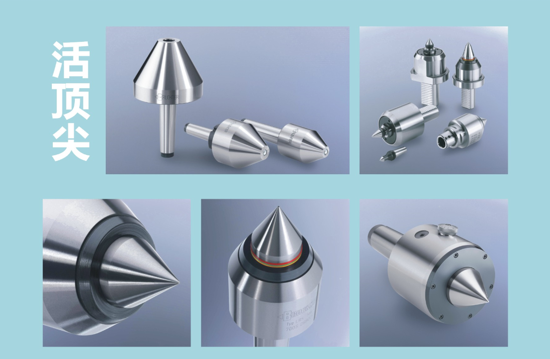 供應(yīng)德國*  傘形* 重載* 彈性* 合金* VDI接口*  加長*  *密封*