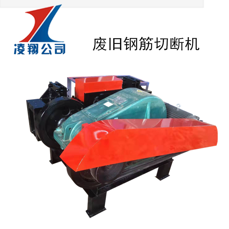 廢舊鋼筋切斷機(jī) 雙頭鋼筋切斷機(jī) 臺(tái)式鋼筋切粒機(jī)