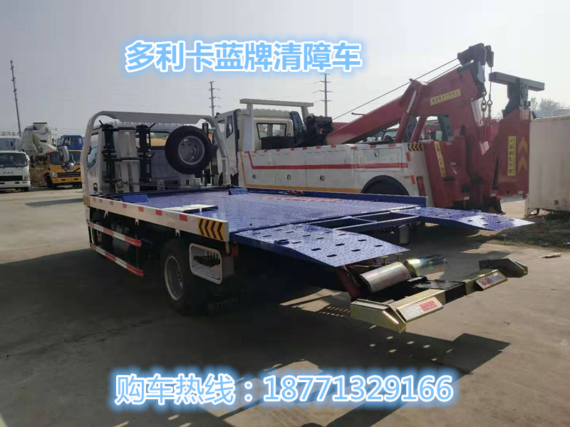 東風(fēng)多利卡D6藍(lán)牌一拖二清障車，東風(fēng)清障車，多利卡清障車，D6清障車，藍(lán)牌清障車，清障車