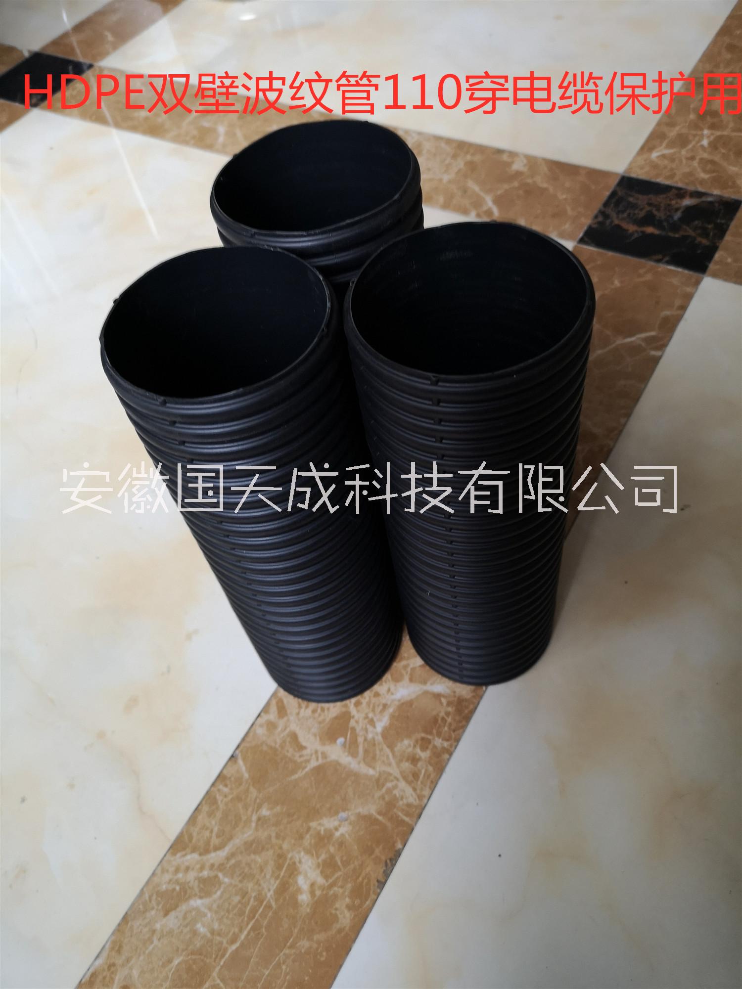 DN110HDPE雙壁波紋管