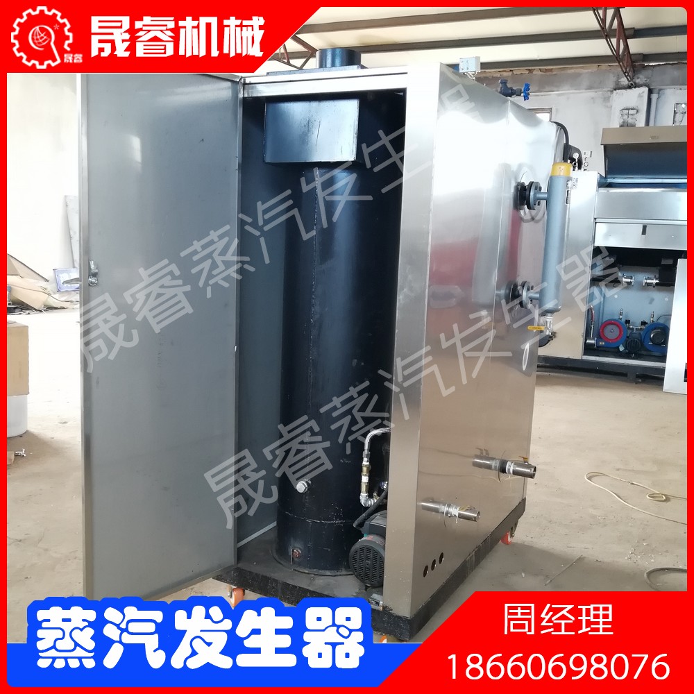 生物質(zhì)蒸發(fā)器 蒸汽發(fā)生機*蒸汽鍋爐蒸汽發(fā)生器廠家*惠