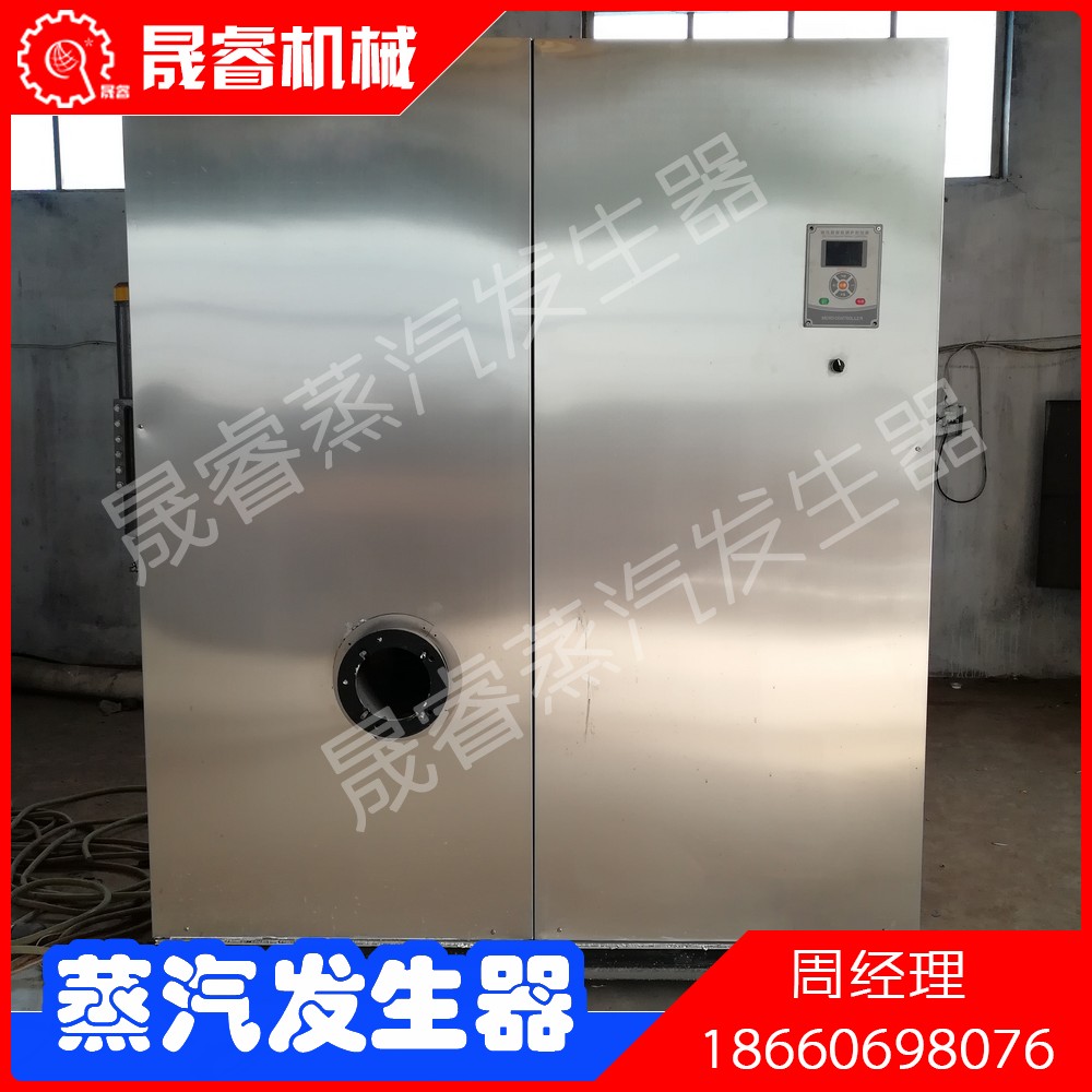 節(jié)能低成本蒸汽發(fā)生器 生物質(zhì)蒸汽發(fā)生器 全自動(dòng)*電磁蒸汽鍋爐