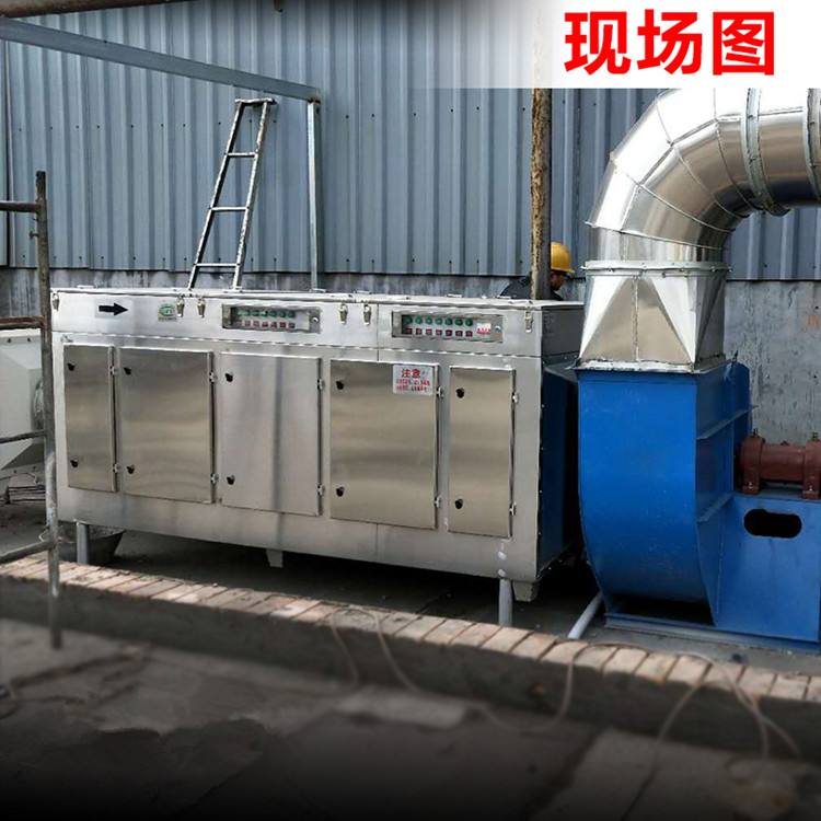 化工廠不銹鋼uv光氧凈化器除臭除味設(shè)備