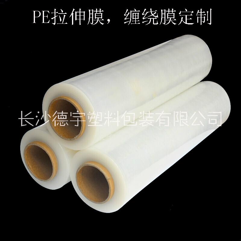 長沙纏繞膜/拉伸膜