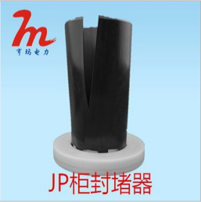 杭州JP柜封堵器廠家-供應(yīng)-直銷