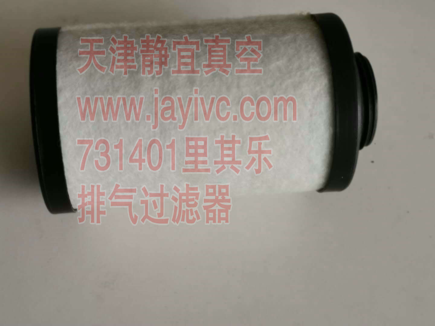 里其樂真空泵油氣分離器