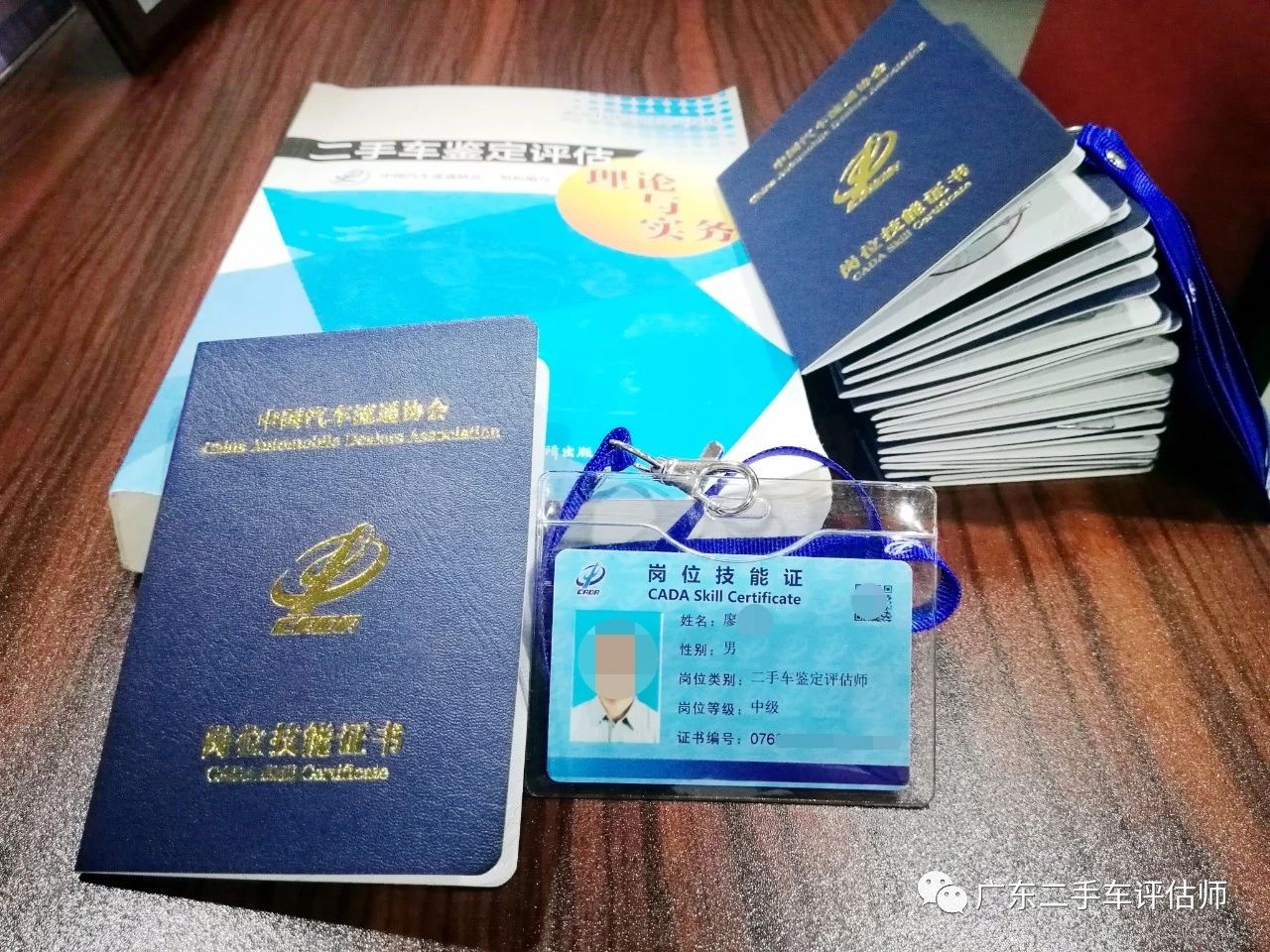 漢通車學(xué)院二手車評估師中級班開班