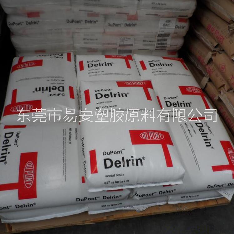 賽鋼POM美國杜邦127UV抗紫外線高滑動含脫模劑高剛性抗UV塑料粒子