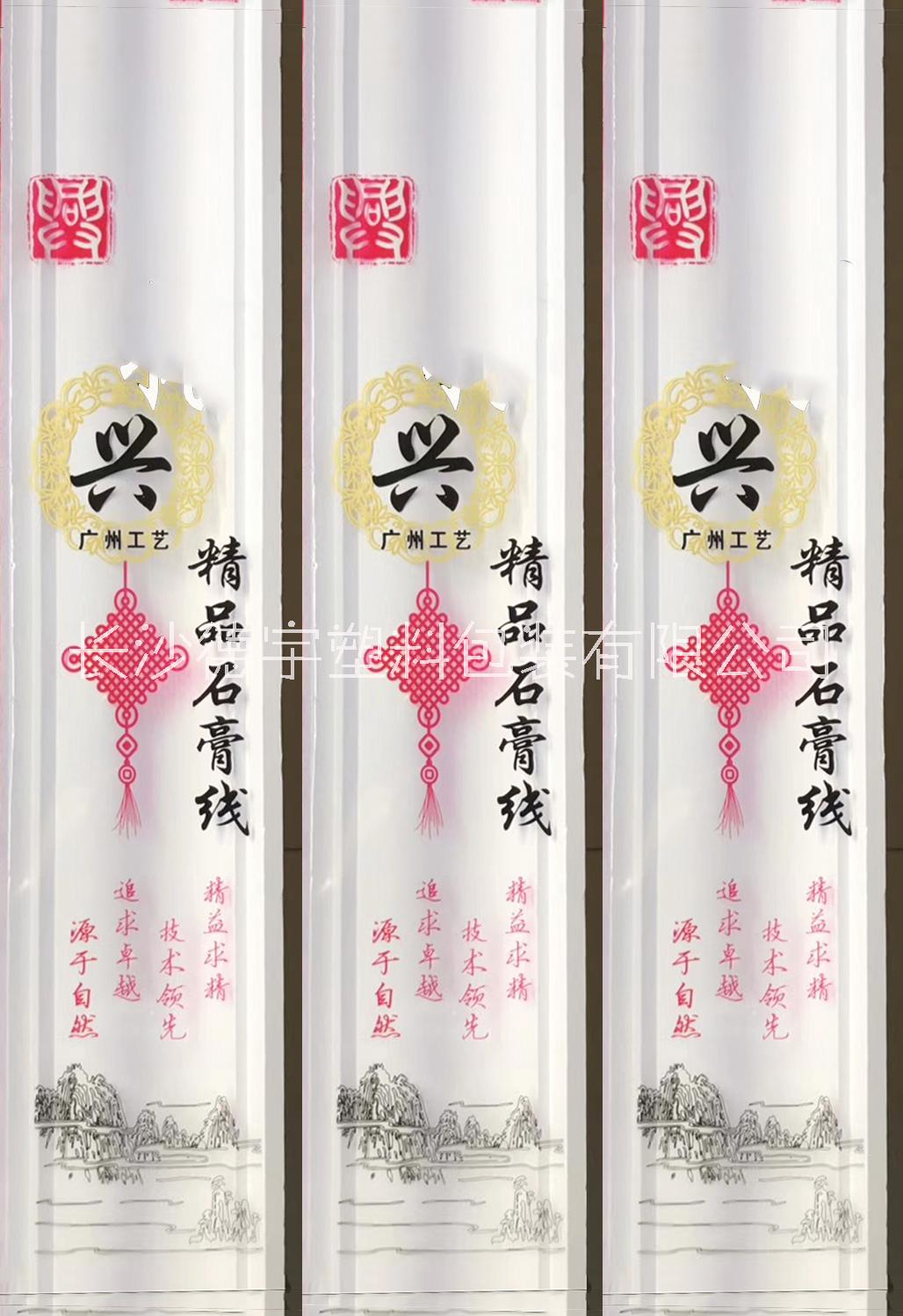 長沙PVC熱收縮膜， 石膏線PVC包裝膜