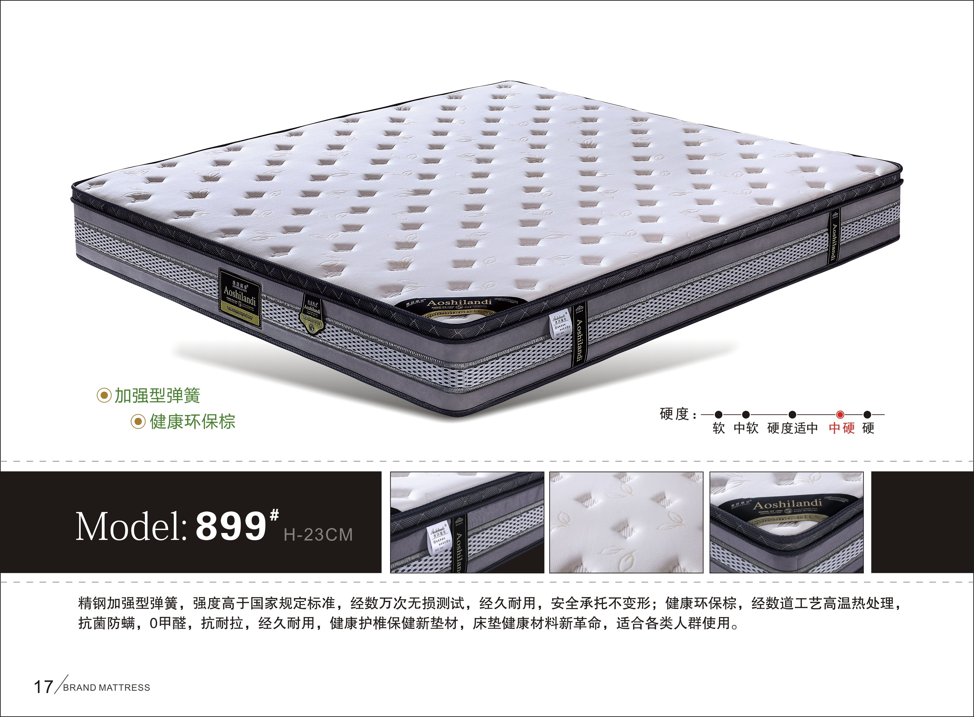 床墊定做_廠家_批發(fā)