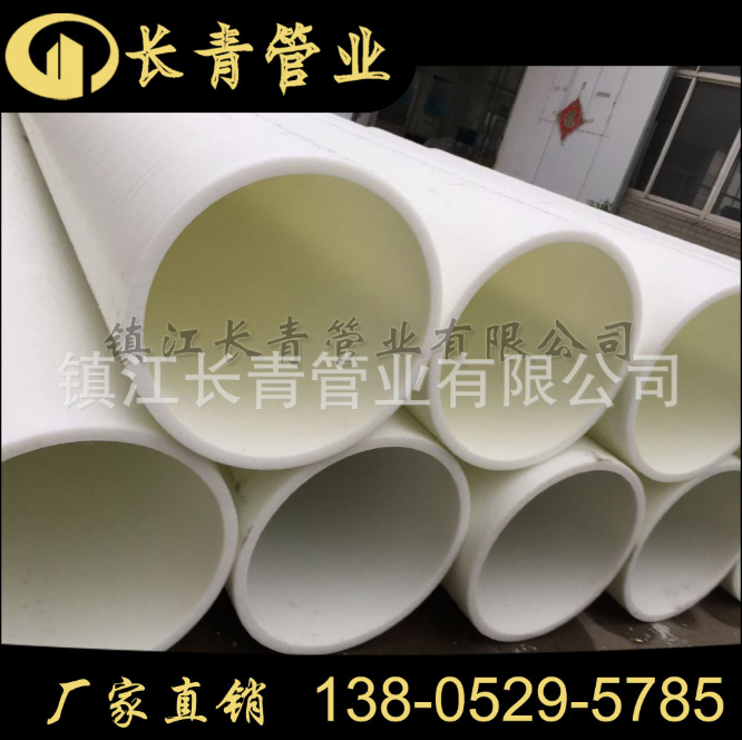 【PP管】耐高溫PP管道 大口徑化工用聚丙烯PP管