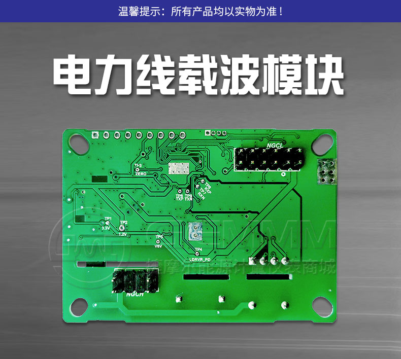 捷摩爾商城均方根SD9203AC電力線載波模塊