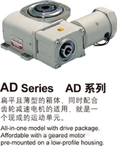 三共SANKYO分度器AD系列 大中空、大扭矩、零背隙經(jīng)典凸輪設(shè)計