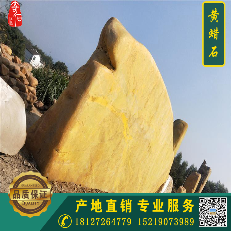 甘肅慶陽黃蠟石 刻字石 公園廣場題名石 大型刻字石黃石 廠家直銷黃蠟石