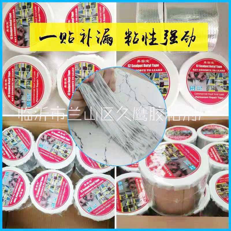 防水補(bǔ)漏膠；防水膠帶屋頂平頂房頂瓦楞房漏水修補(bǔ)材料