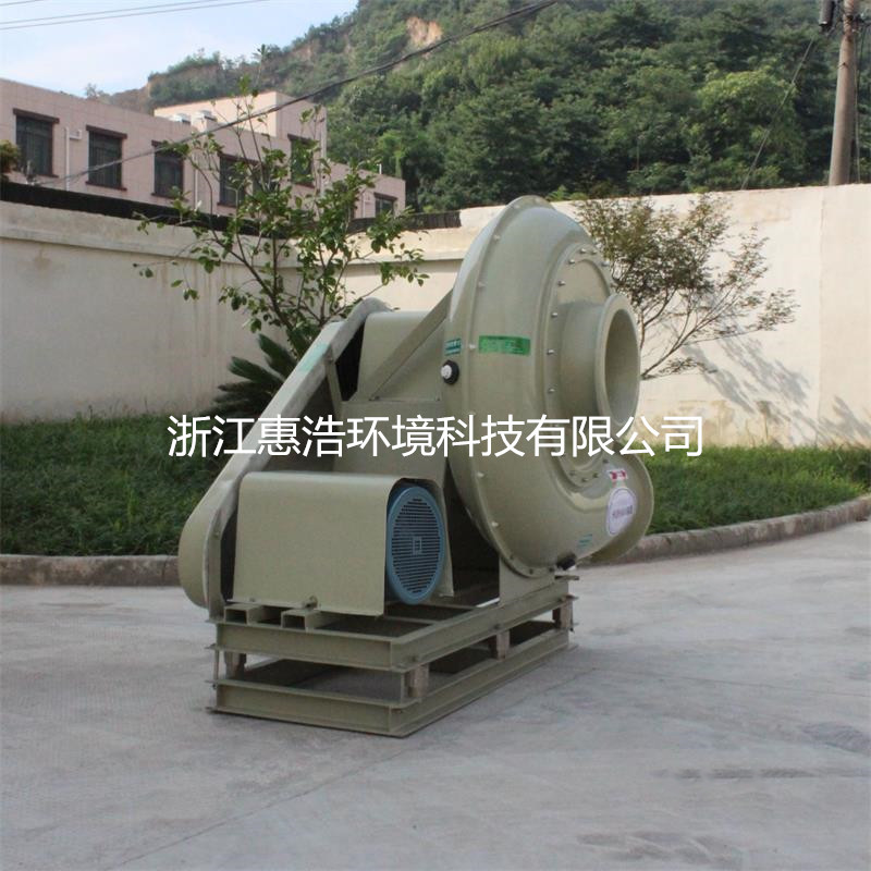 HF高壓玻璃鋼離心風(fēng)機(jī) 皮帶傳動(dòng) 防腐防爆高壓離心風(fēng)機(jī)