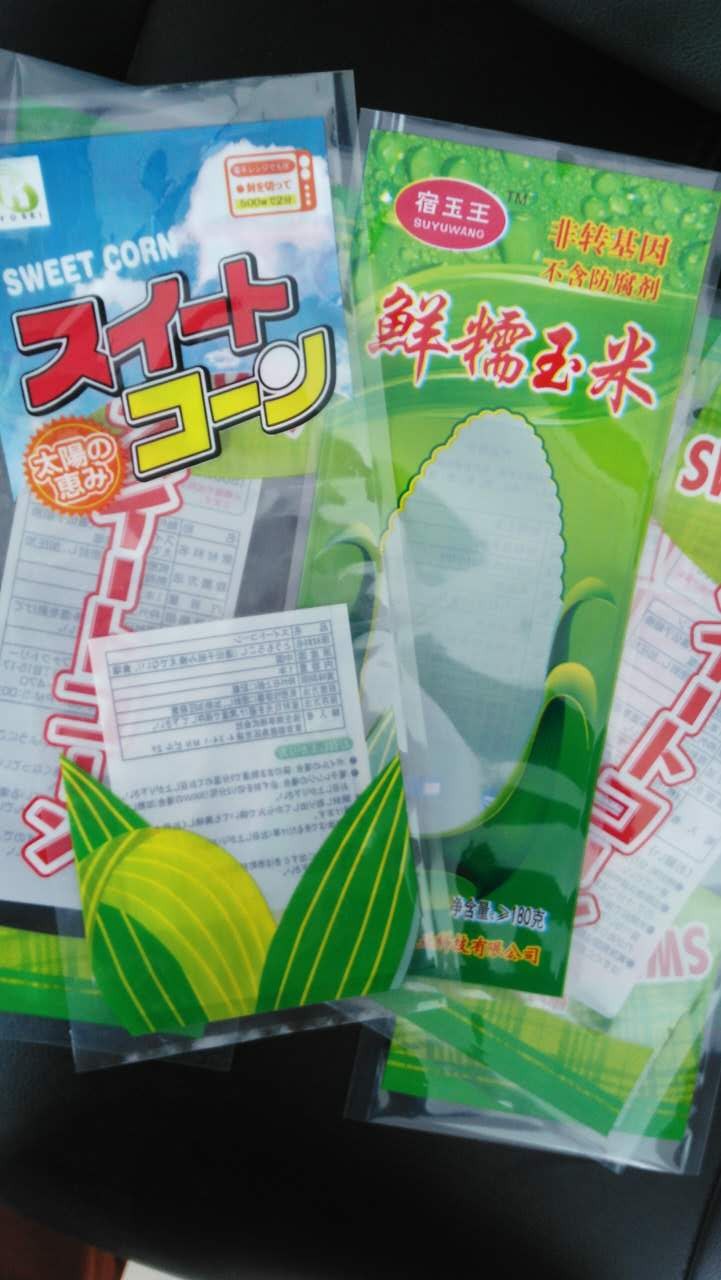低溫*休閑食品真空包裝袋 低溫低溫*休閑食品真空包裝袋 低溫*休閑食品真空包裝袋廠家
