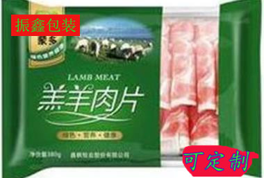 振鑫包裝羊肉片包裝袋廠家@羊肉片包裝袋廠家哪家好