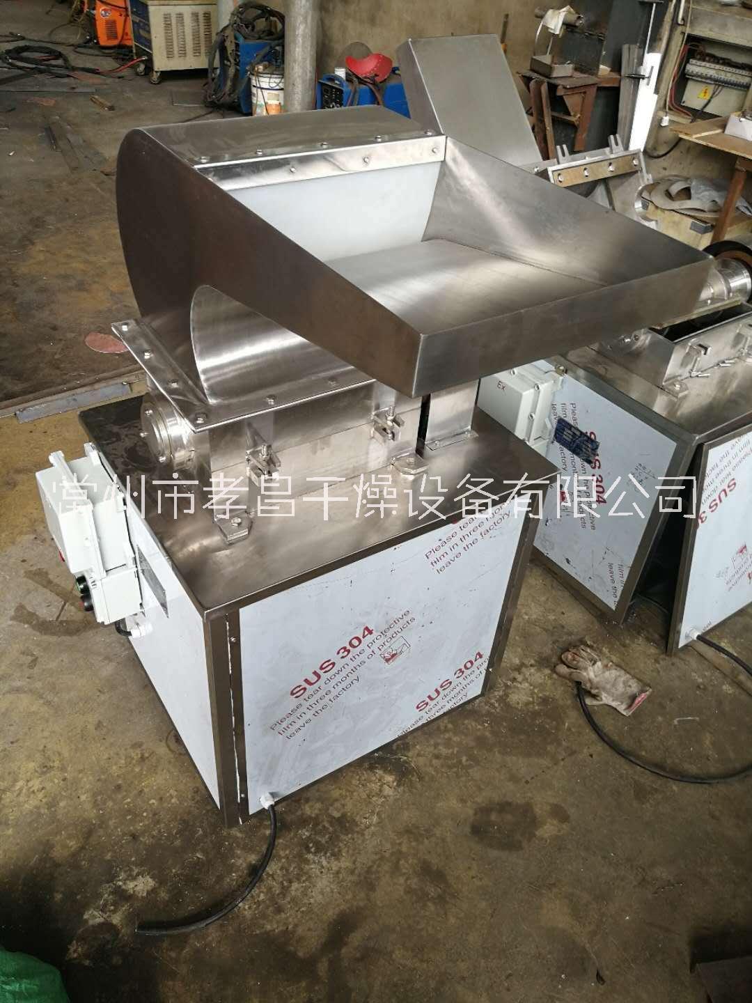 食品粗碎機(jī) 顆粒機(jī) 破碎機(jī)