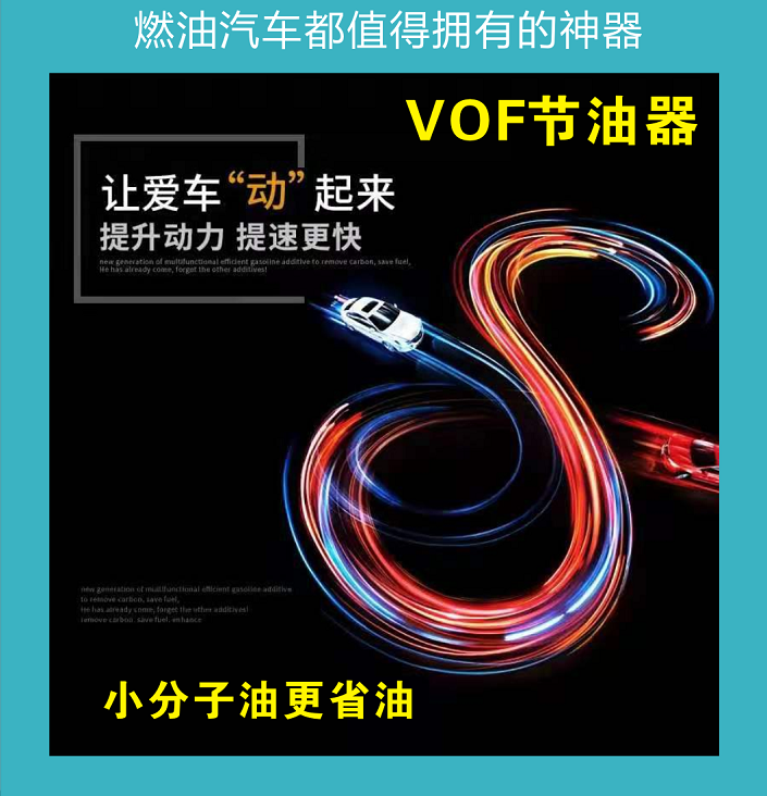 廠家批發(fā)可耐爾節(jié)油器價格 /供應(yīng)商/招代理商 汽車節(jié)油裝置/節(jié)能減排