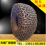 天威18.00-25型輪胎保護鏈50型裝載機防滑鏈  鏟運機輪胎保護鏈  鏟車輪胎保護鏈  壓路機輪胎保護鏈