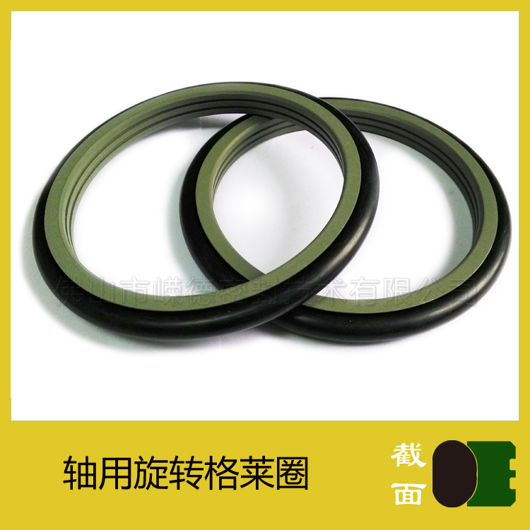 旋轉格來圈 軸用旋轉格來圈廠家直銷