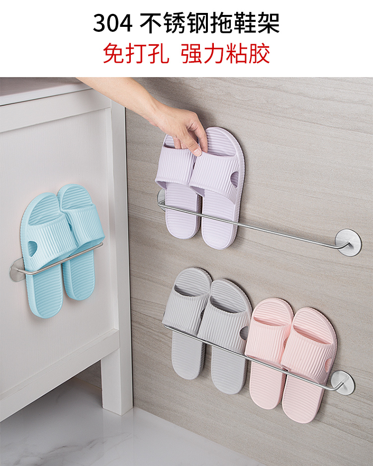 衛(wèi)生間洗澡間放拖鞋架墻壁掛式廁所洗手間浴室門后墻上粘貼免打孔