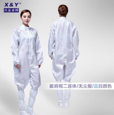 防靜電連體服連帽防塵衣 帶披肩帽