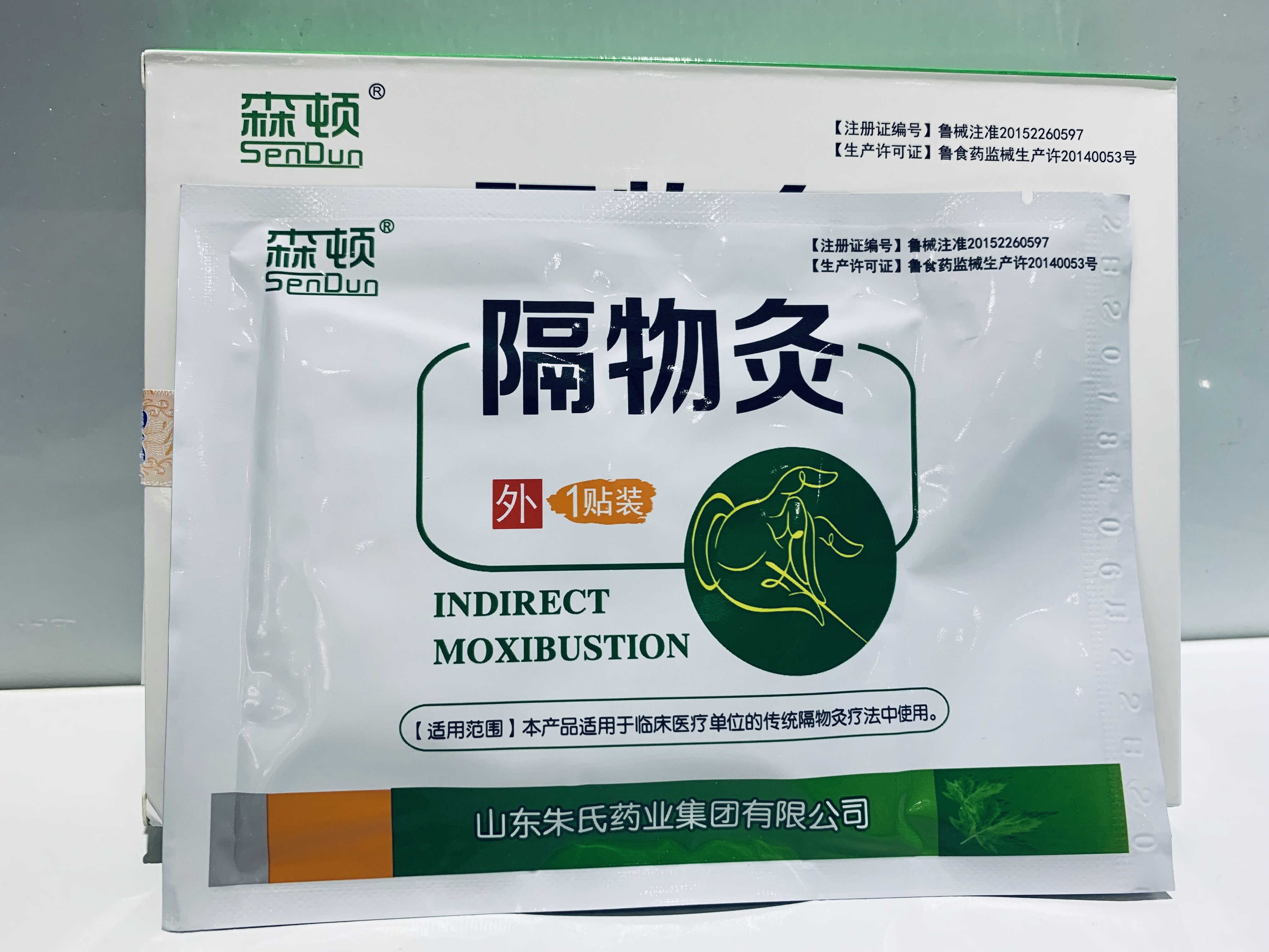 隔物灸代加工廠家 OEM貼牌定制招商* 森頓隔物灸 森頓 隔物灸