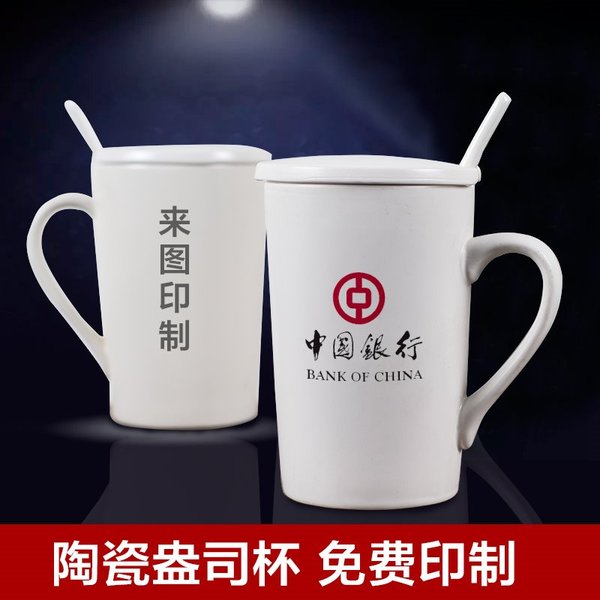 綿陽馬克杯定制 陶瓷杯定制 廣告杯定制 真空杯 保溫杯 一次性廣告杯等 各種廣告杯子定做