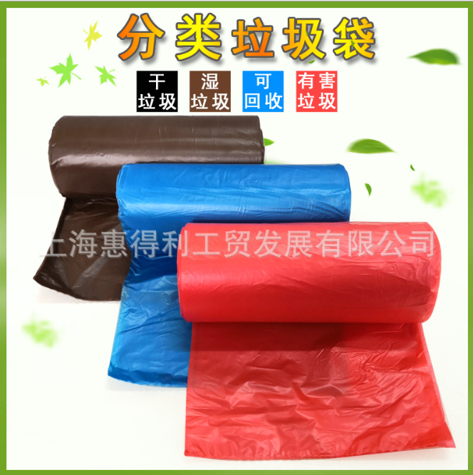 奇正45*55四色干濕分離有害可回收垃圾 家用分類垃圾袋