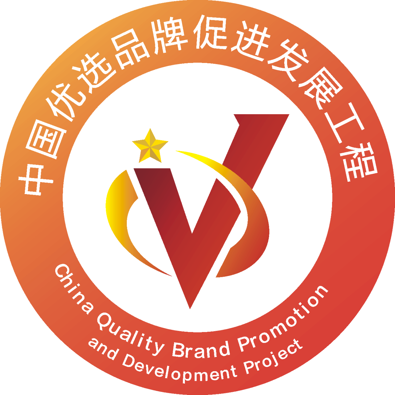 武漢企業(yè)認證建檔-送*廣告