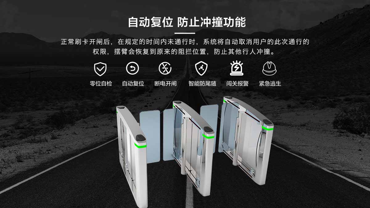 通道閘機(jī)-擺閘-速通門SG02-140