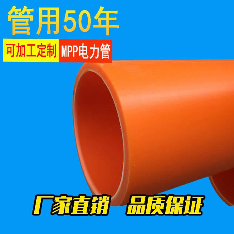 MPP電力管-MPP管-不抽芯不減壁厚
