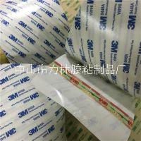 超粘綿紙膠帶 3M耐高溫雙面膠耐