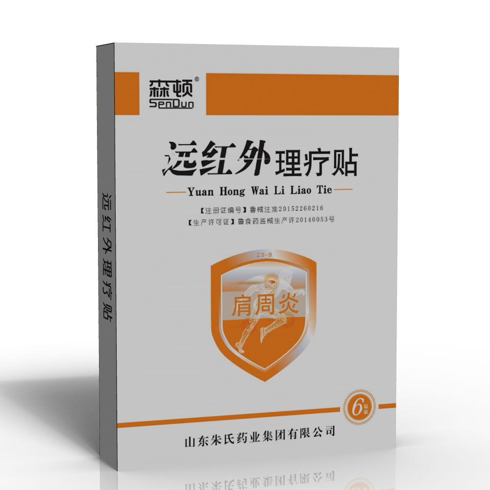 森頓遠紅外理療貼批發(fā)加盟  巴布貼貼牌代加工