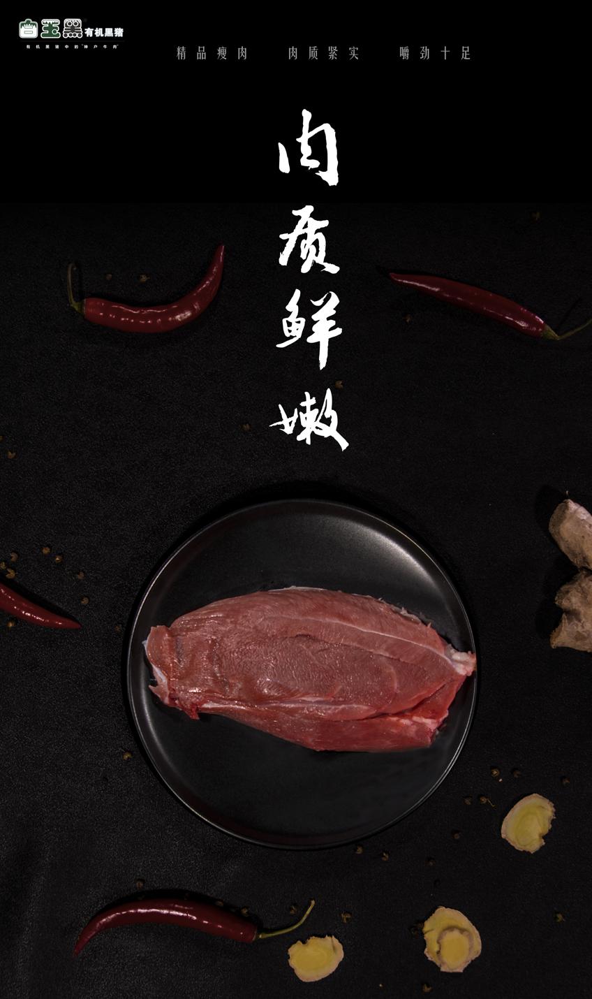 天農(nóng)生態(tài)白玉黑有機(jī)土黑豬-年豬預(yù)訂預(yù)售 仔豬領(lǐng)養(yǎng) 整豬訂購(gòu) 白玉黑土黑豬