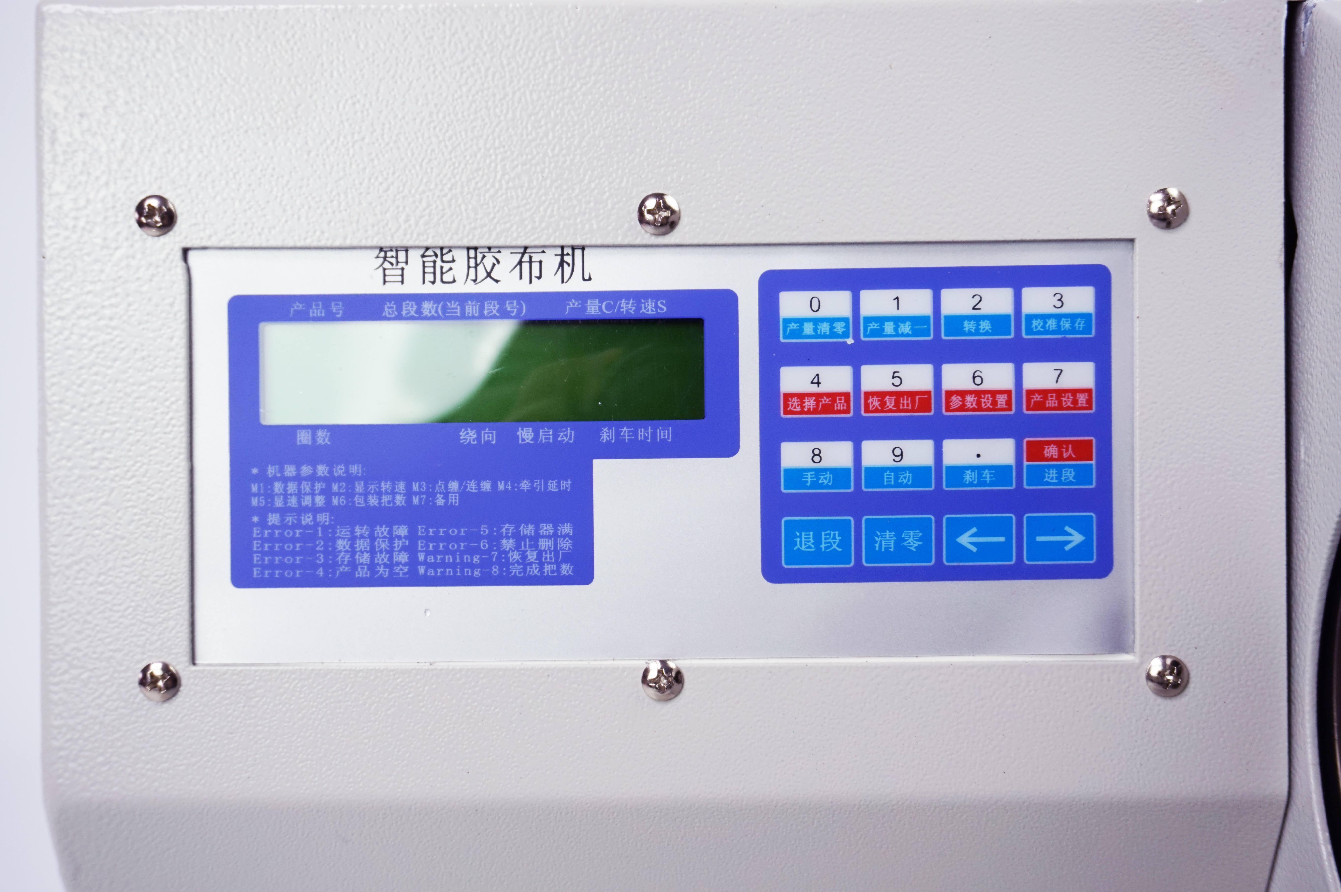 元瀚國產(chǎn)膠布纏繞機(jī)AT-080