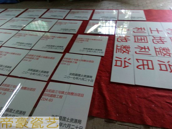 國土資源公示牌  國土資源公示牌 定做高標準農(nóng)田建