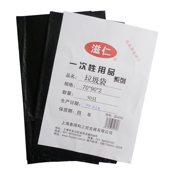 滋仁 ZD-012 獨(dú)立折疊垃圾袋 70*90cm 50只/包 黑色