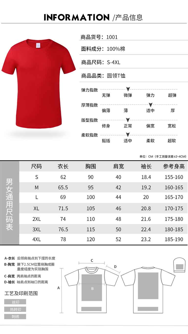 深圳T恤定制廣告衫文化衫活動(dòng)圓領(lǐng)