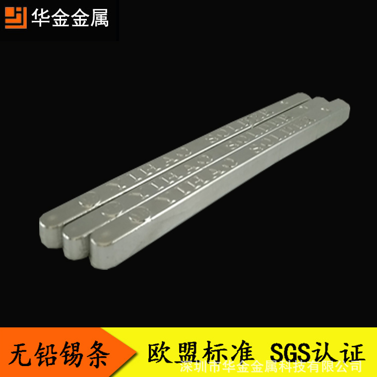 錫廠直銷波峰焊*錫條歐盟標準*環(huán)保焊錫條無鉛錫條