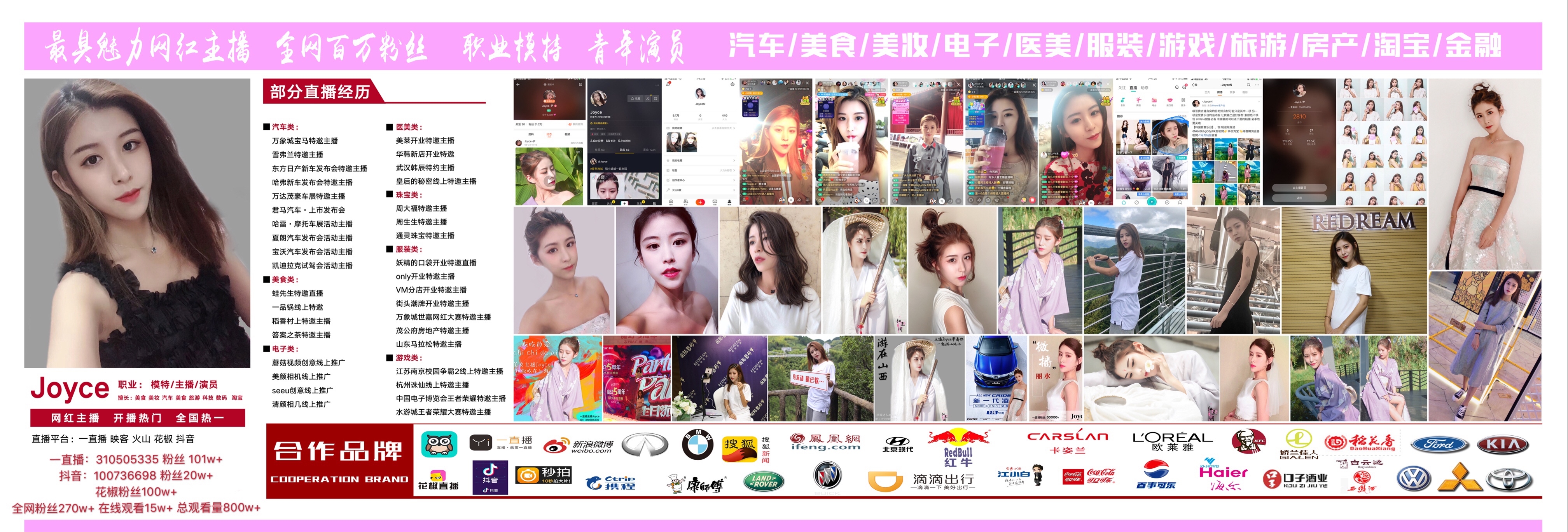 5G網(wǎng)絡(luò)*明星直播品牌產(chǎn)品宣傳 汽車廣告片設(shè)計制作拍攝 影視廣告片拍攝等